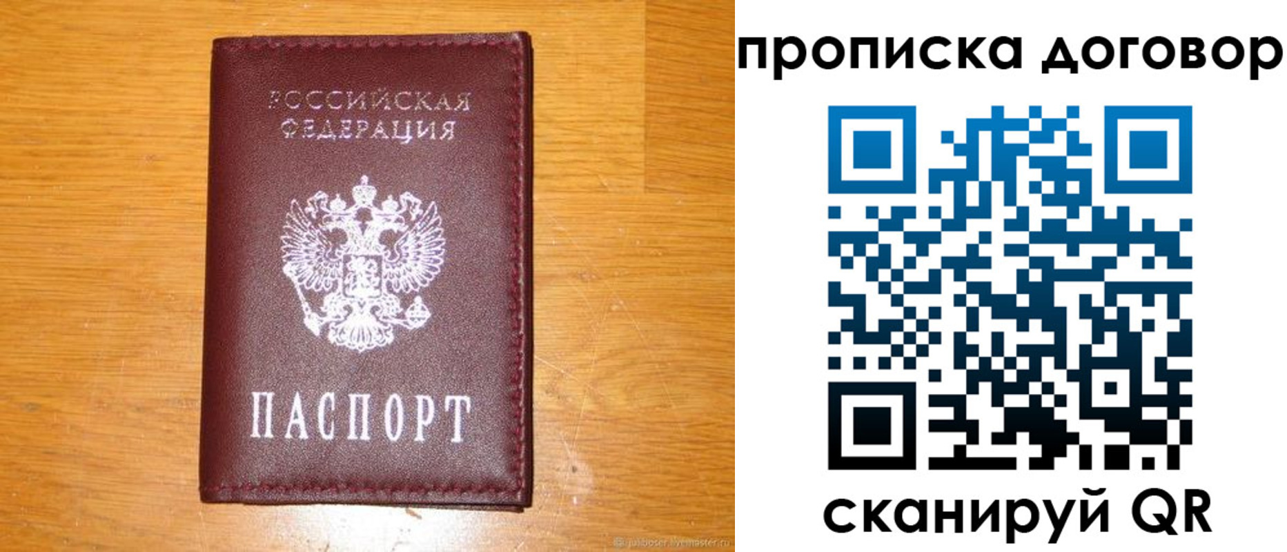 регистрация в Тыве