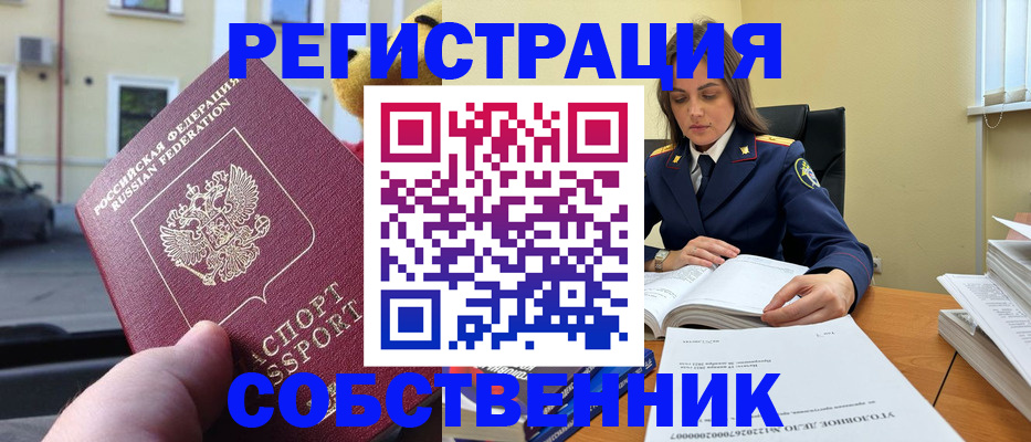 временная регистрация 2025 в Тыве