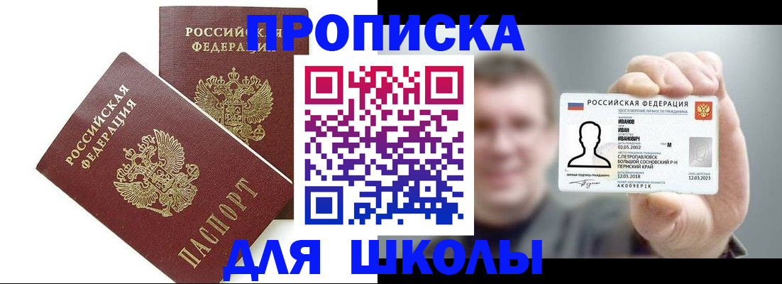 временная регистрация в Тыве