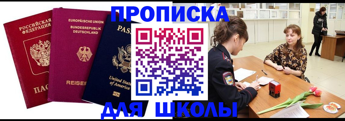 временная регистрация в Тыве
